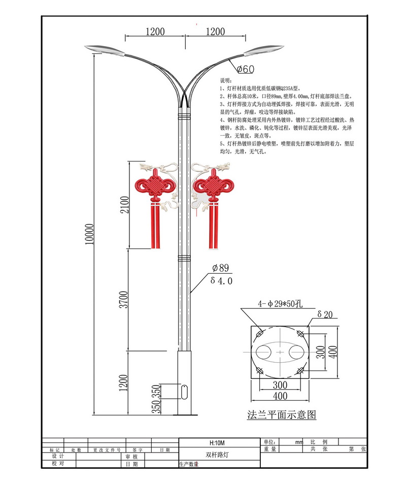 中國結路燈